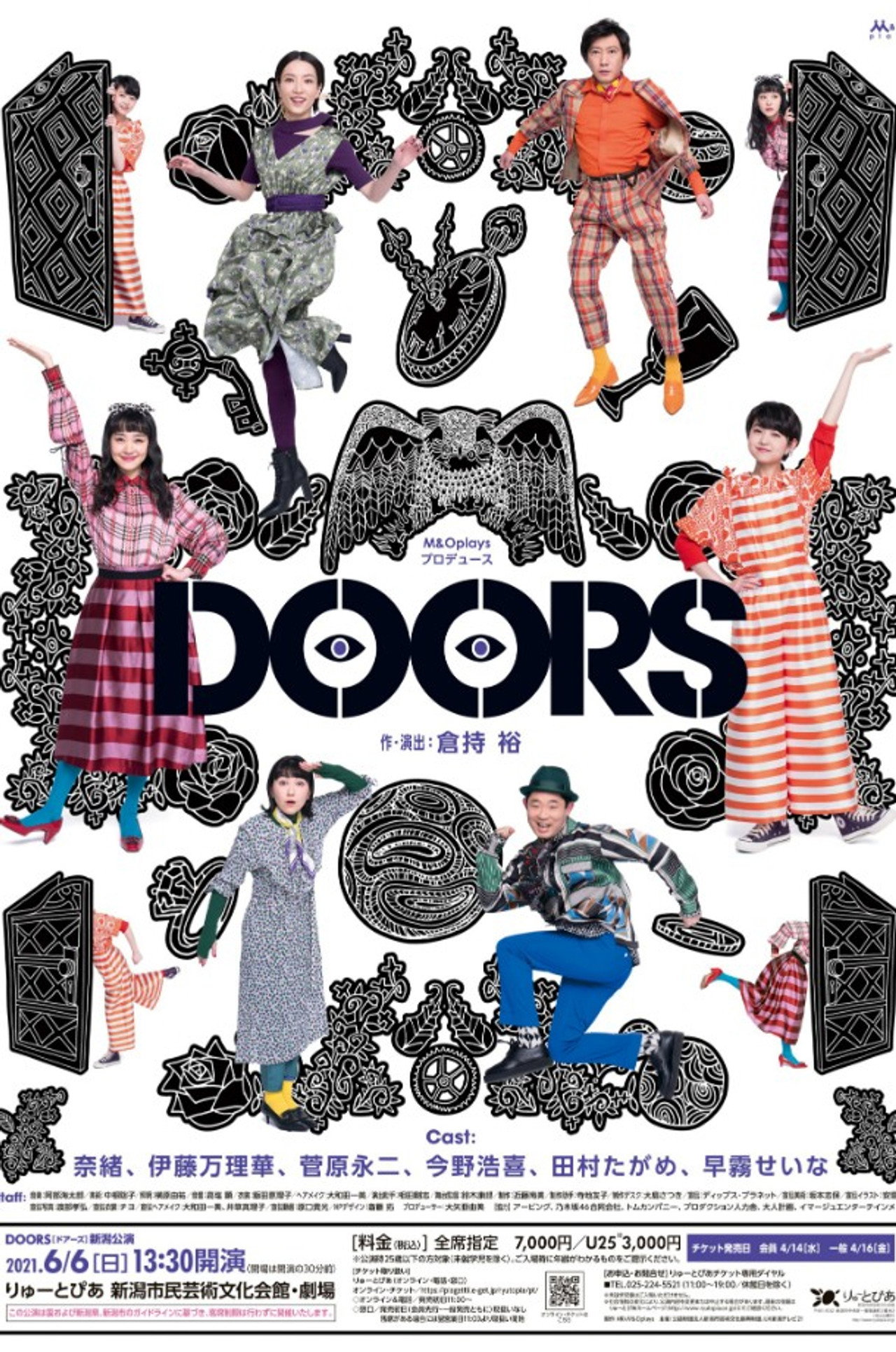 Stage Play 「DOORS」