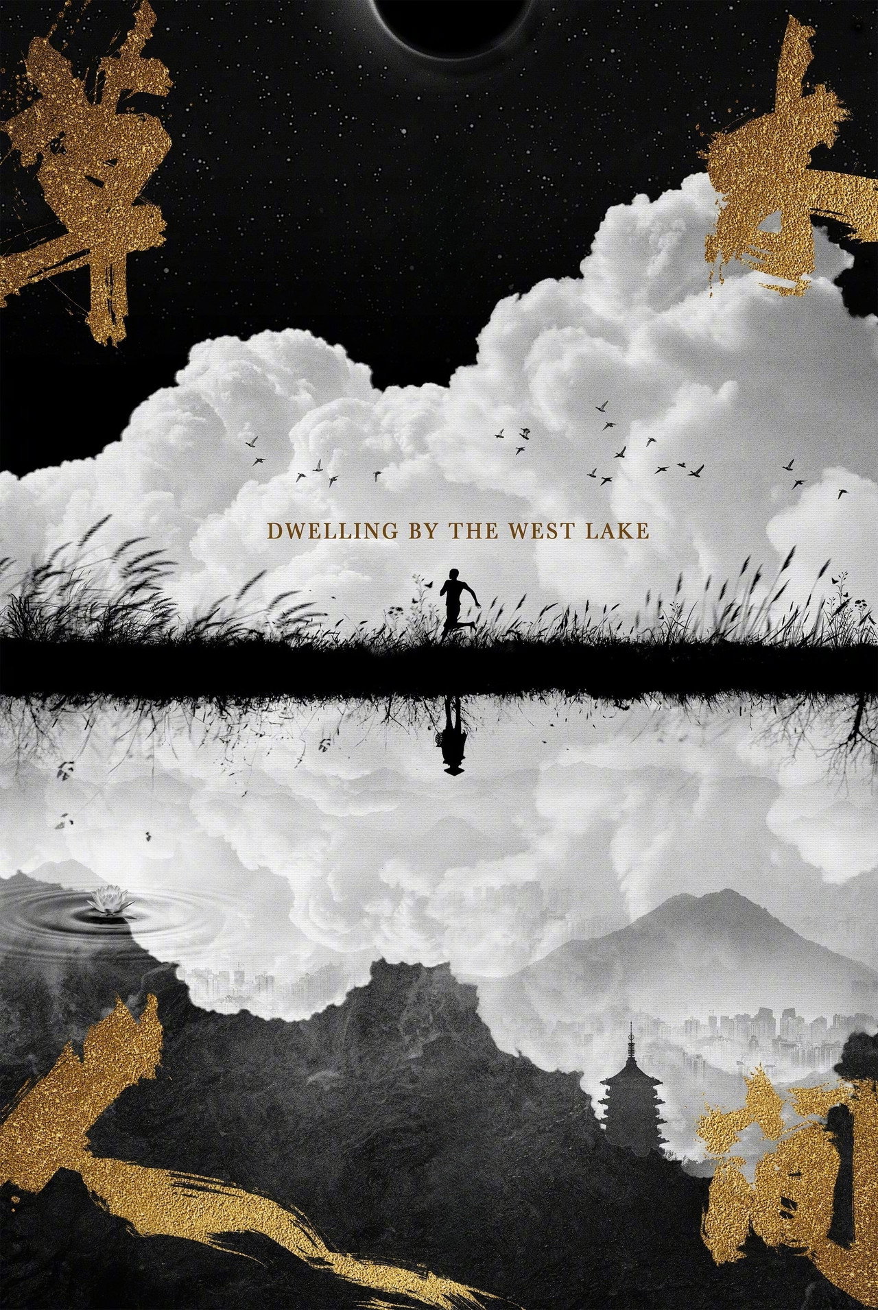 Dwelling by the West Lake