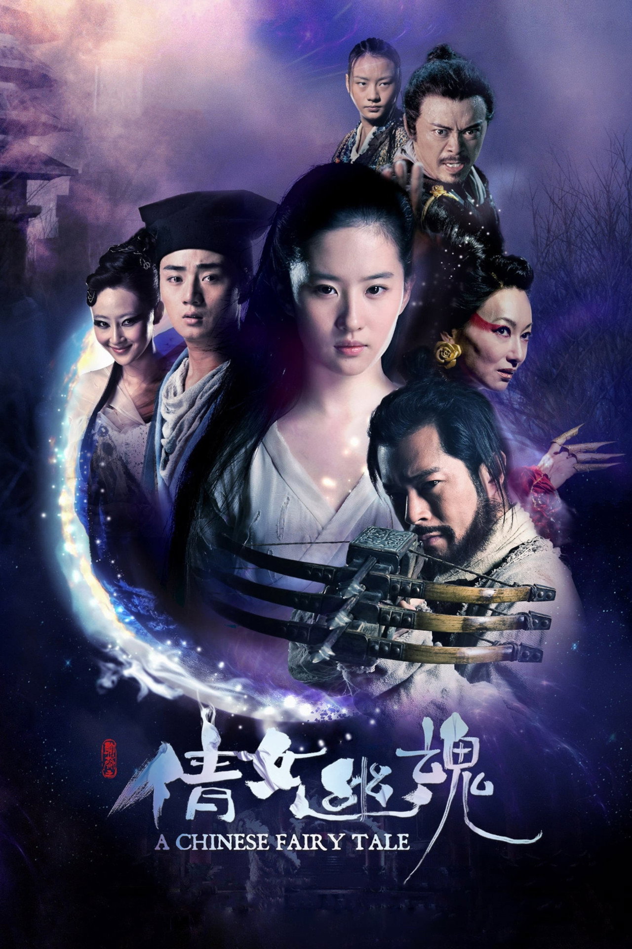 A Chinese Ghost Story – plakát 5