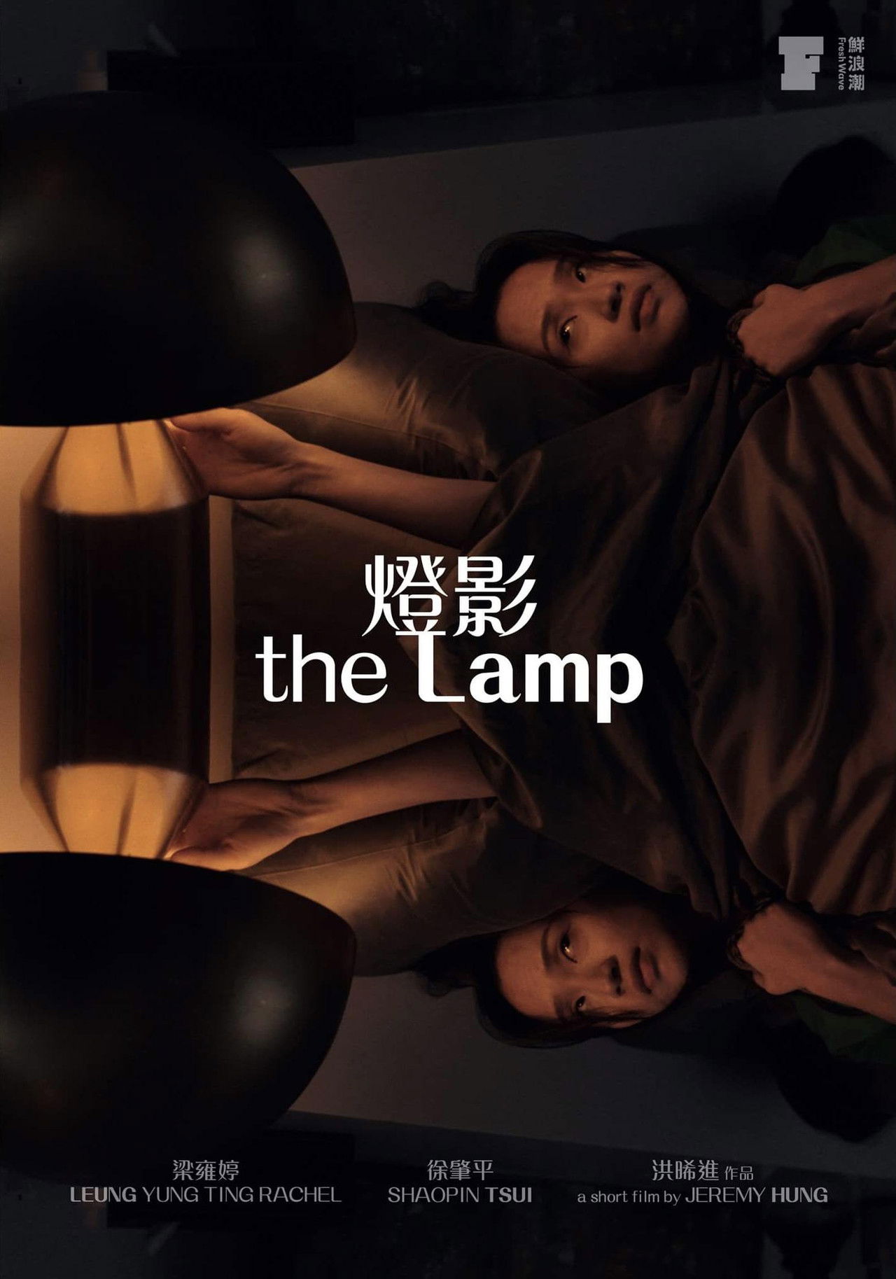 The Lamp Backdrop