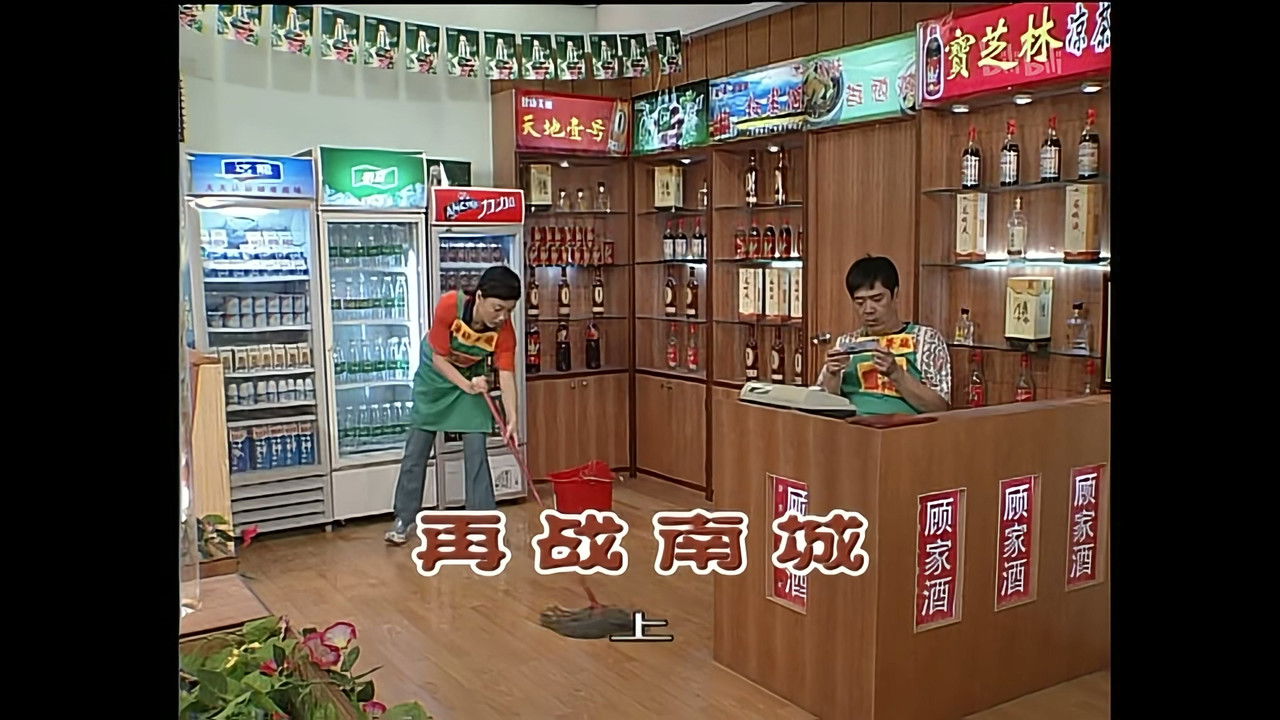 外来媳妇本地郎 — Épisode 939