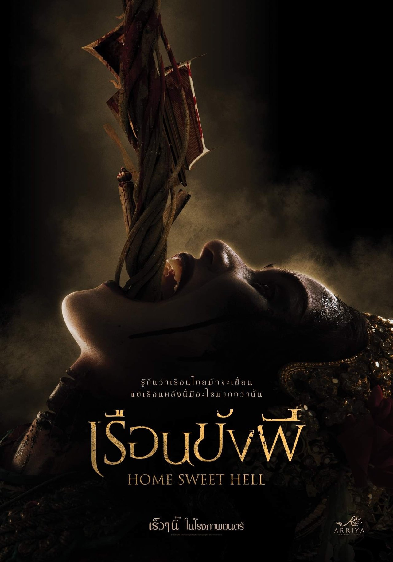 Home Sweet Hell Backdrop