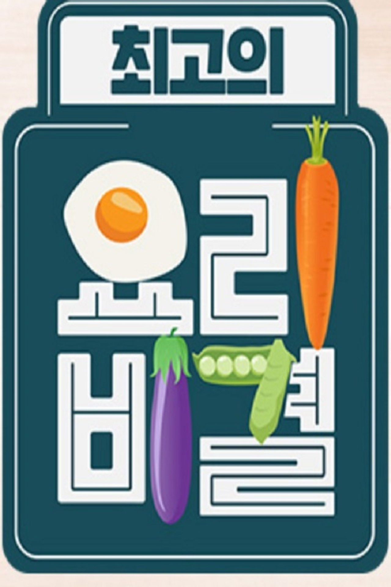 Sekretet më të mira të gatimit backdrop