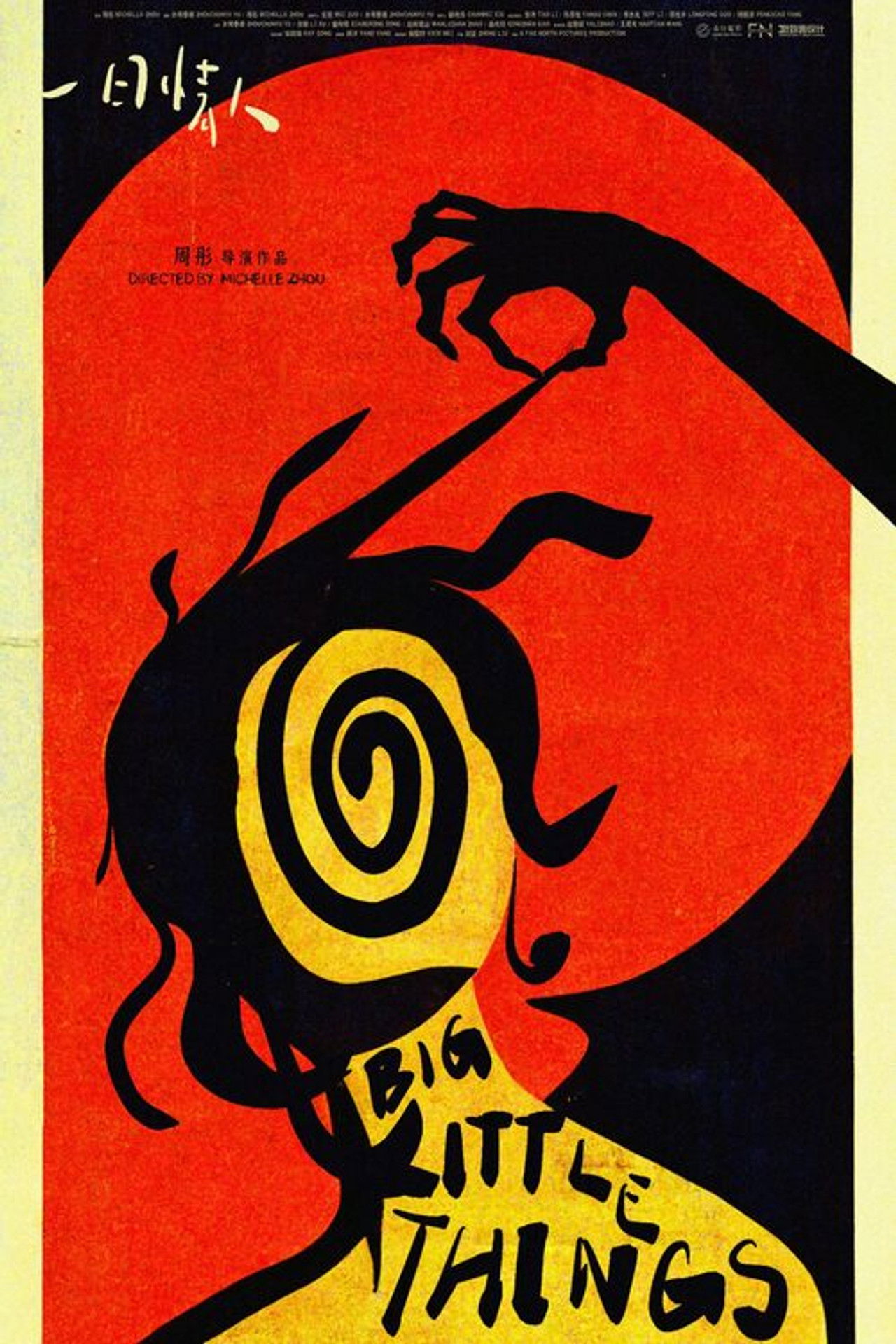 Big Little Things Backdrop