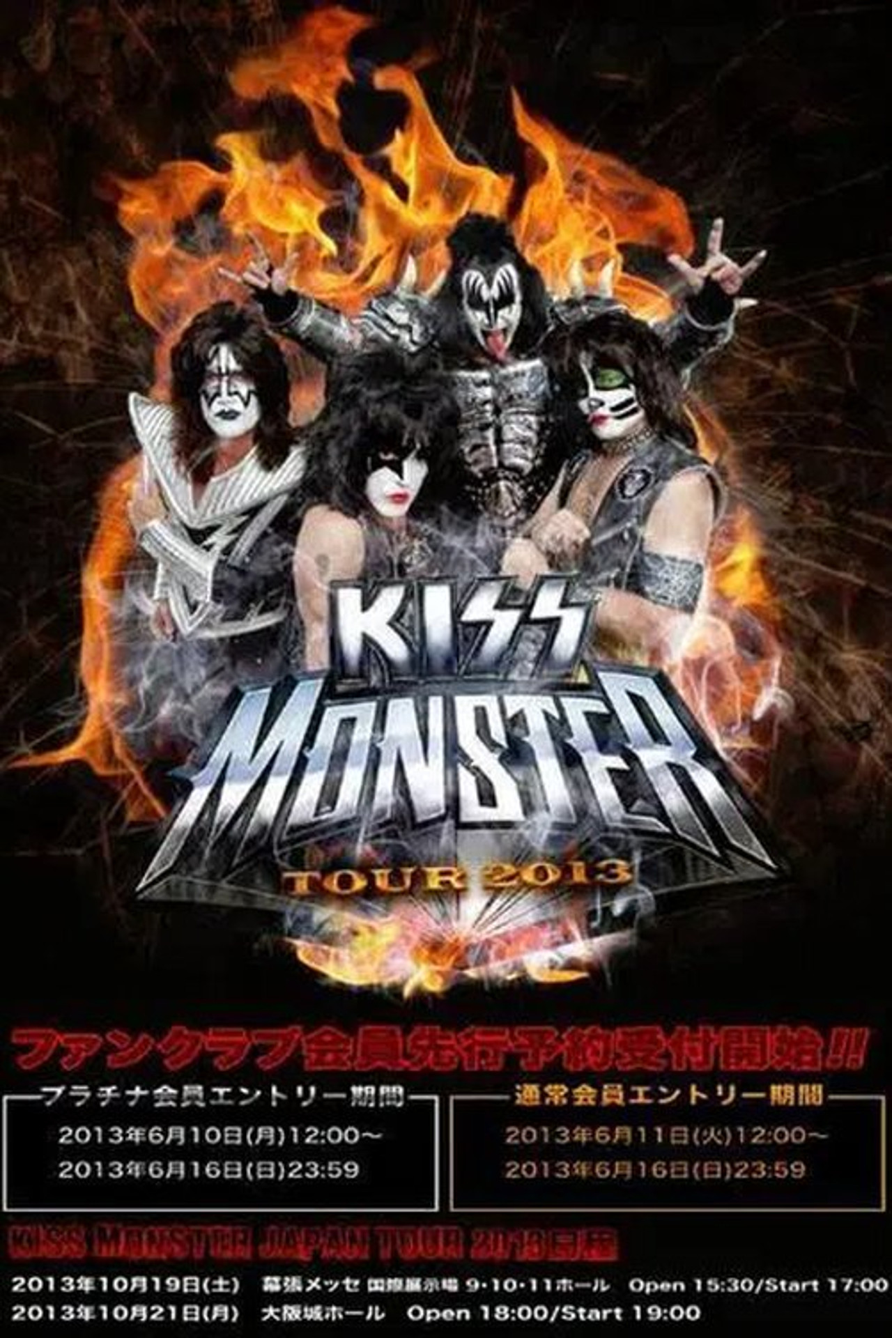 Kiss: Japan Monster Backdrop