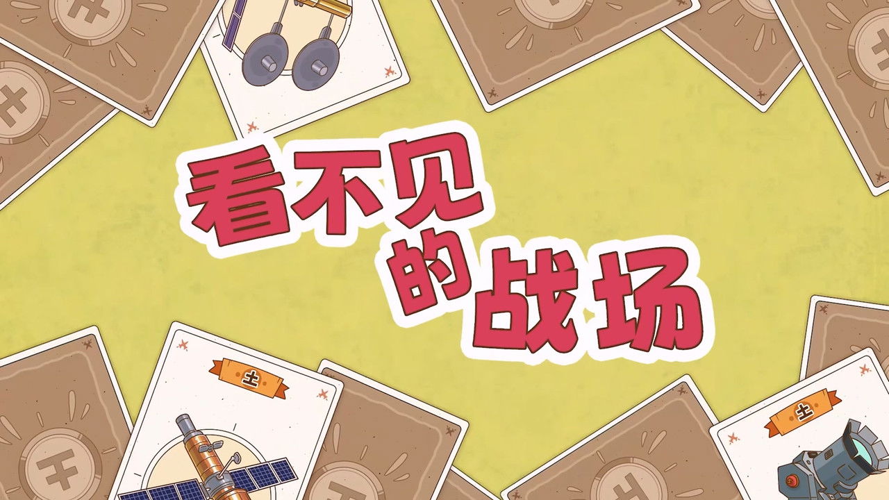 土豆逗严肃科普:化学元素：化学元素逃跑了！ — Épisode 10