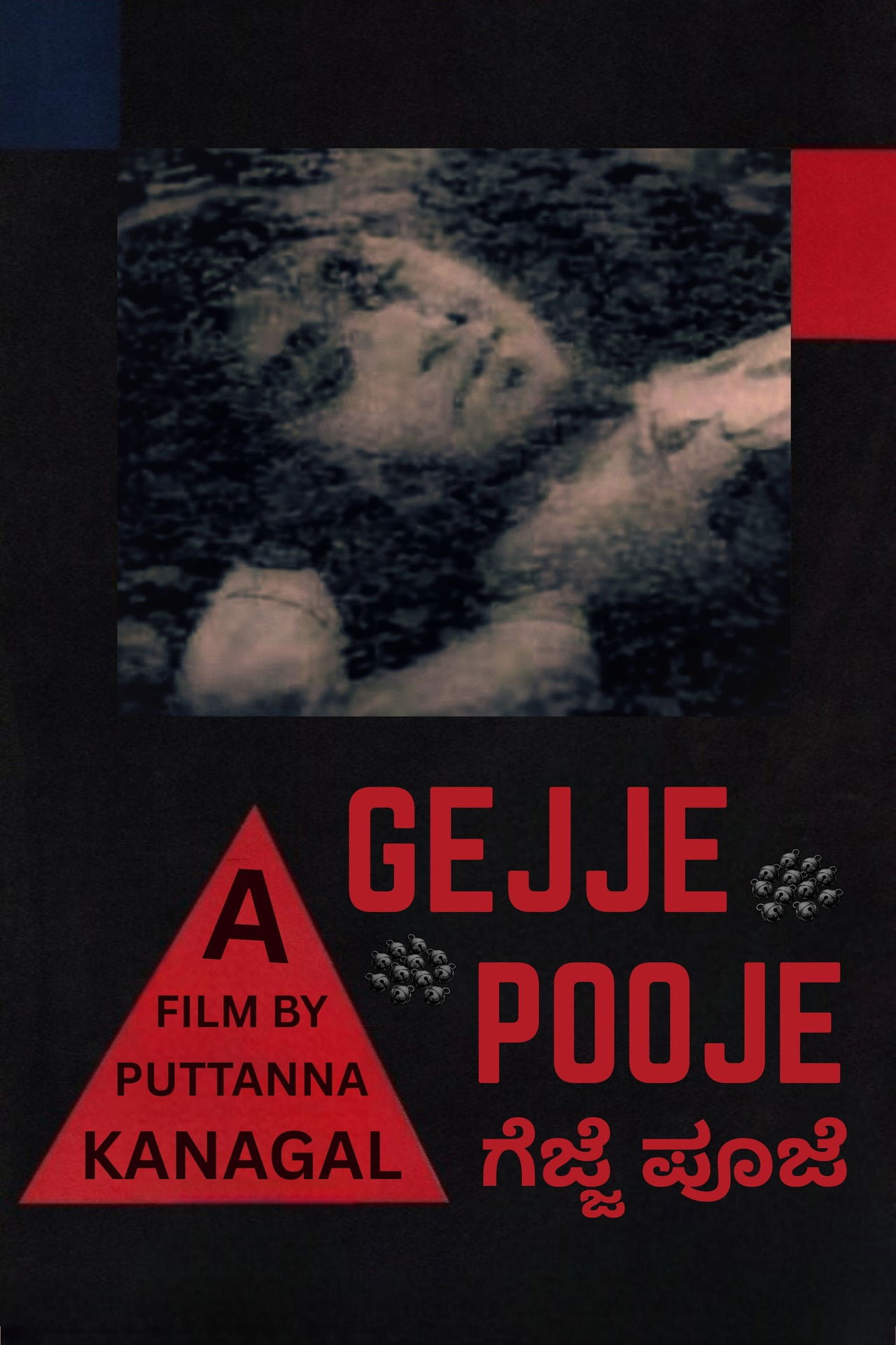 Gejje Pooje Backdrop