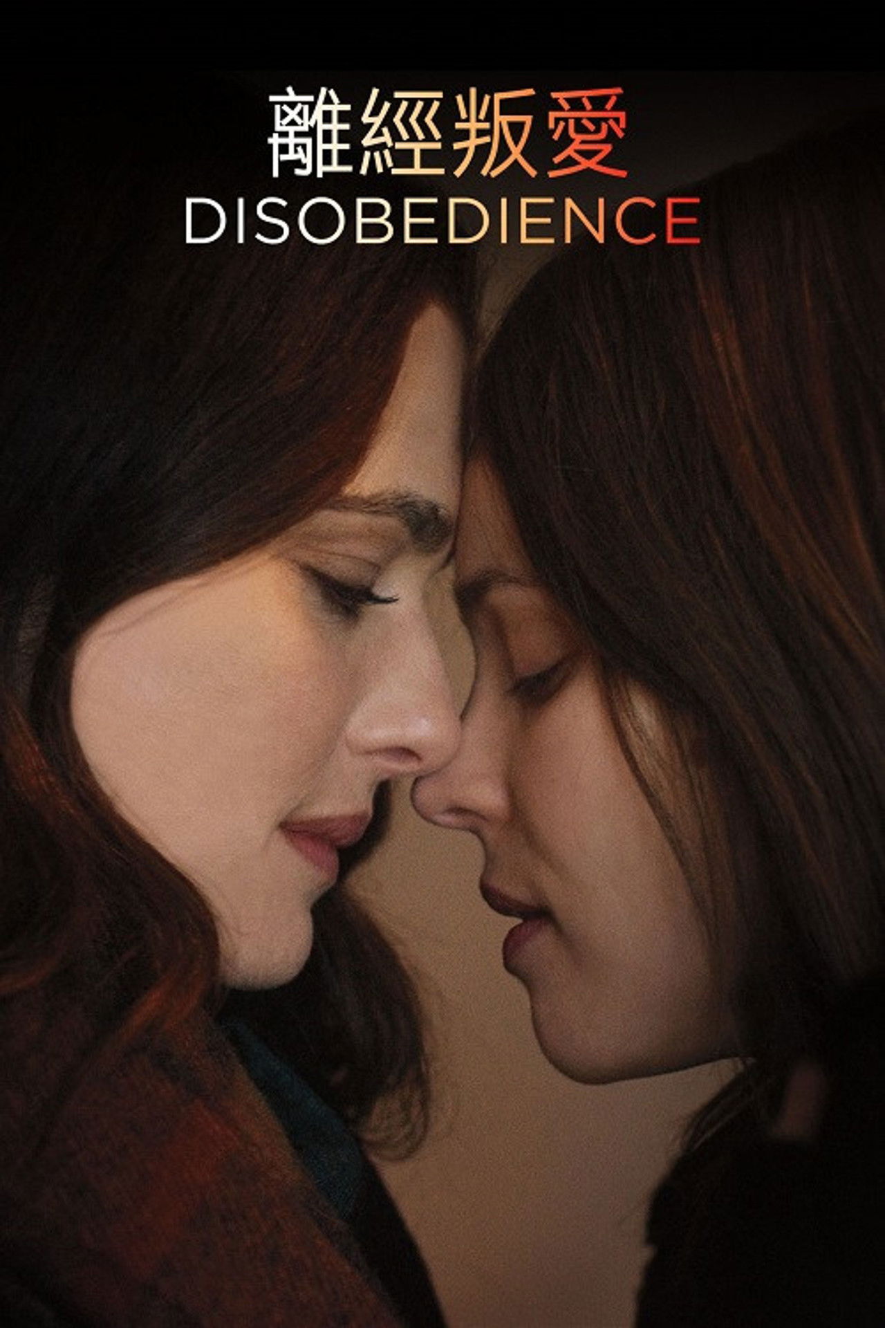 Disobedience