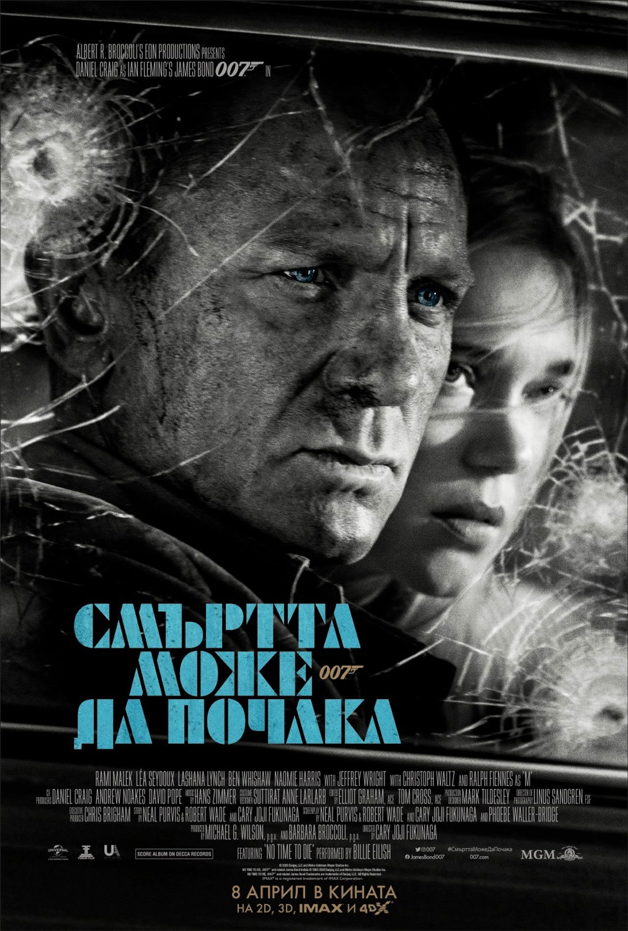 007: Смъртта може да почака