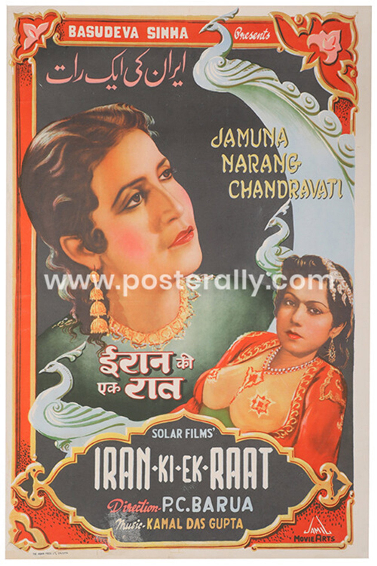 Iran Ki Ek Raat filmaffisch