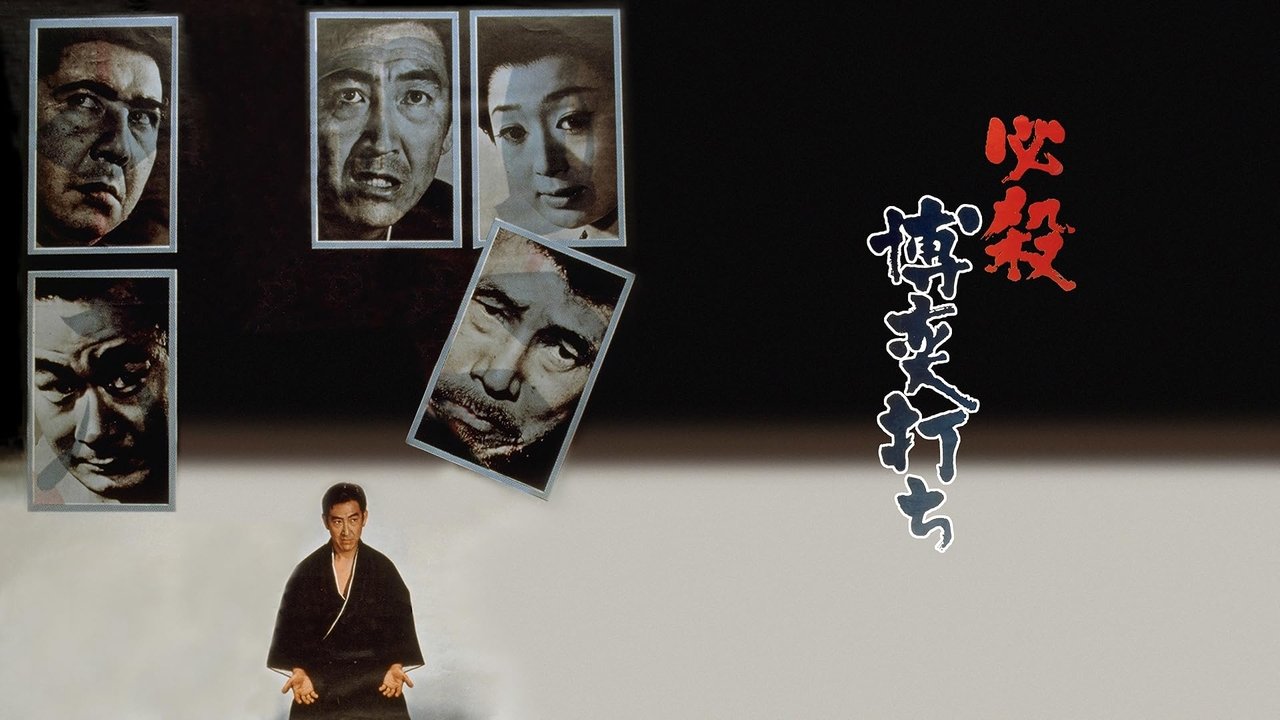 A Gambler's Certain Death