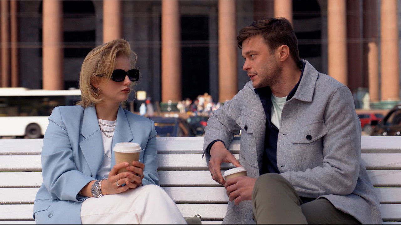 Блеск — Épisode 5