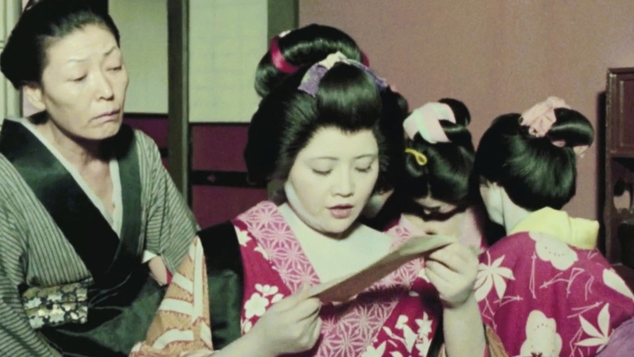 唖侍鬼一法眼 backdrop