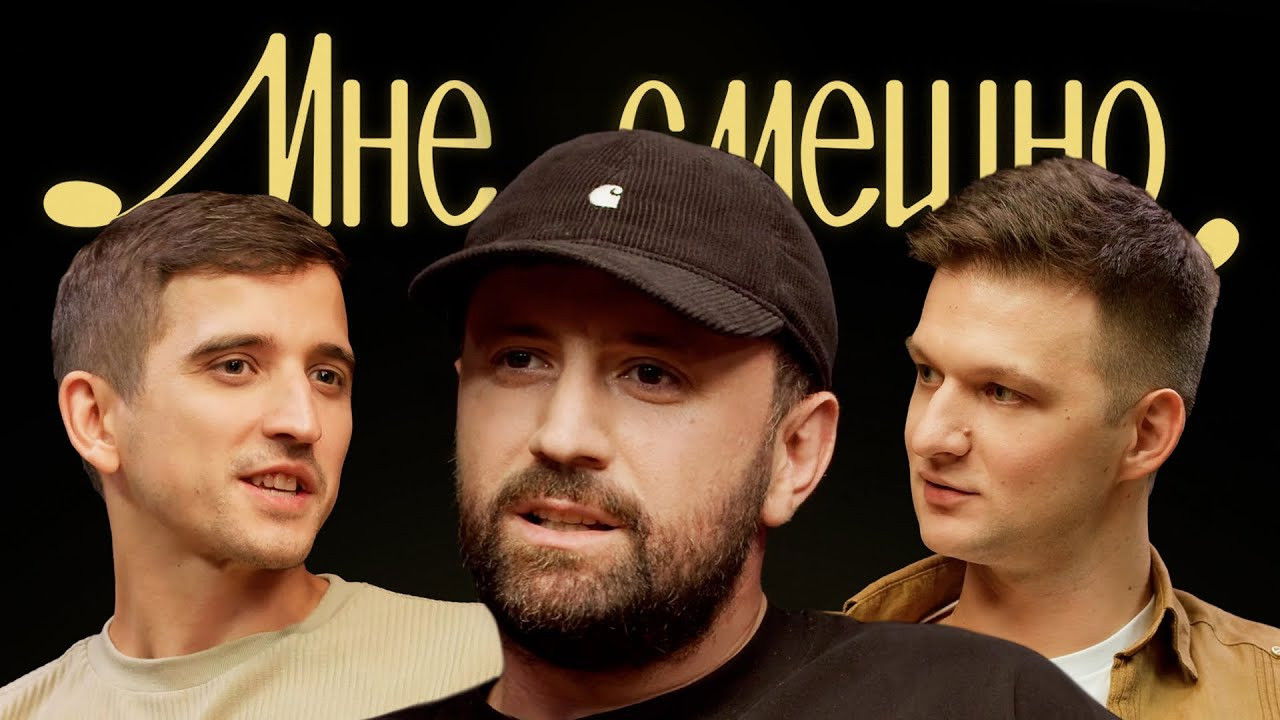 Мне смешно — Épisode 11