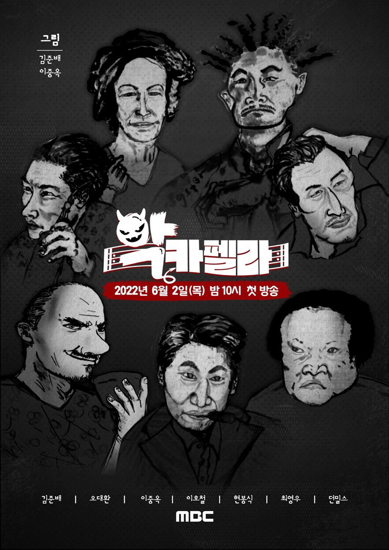 악카펠라 affisch