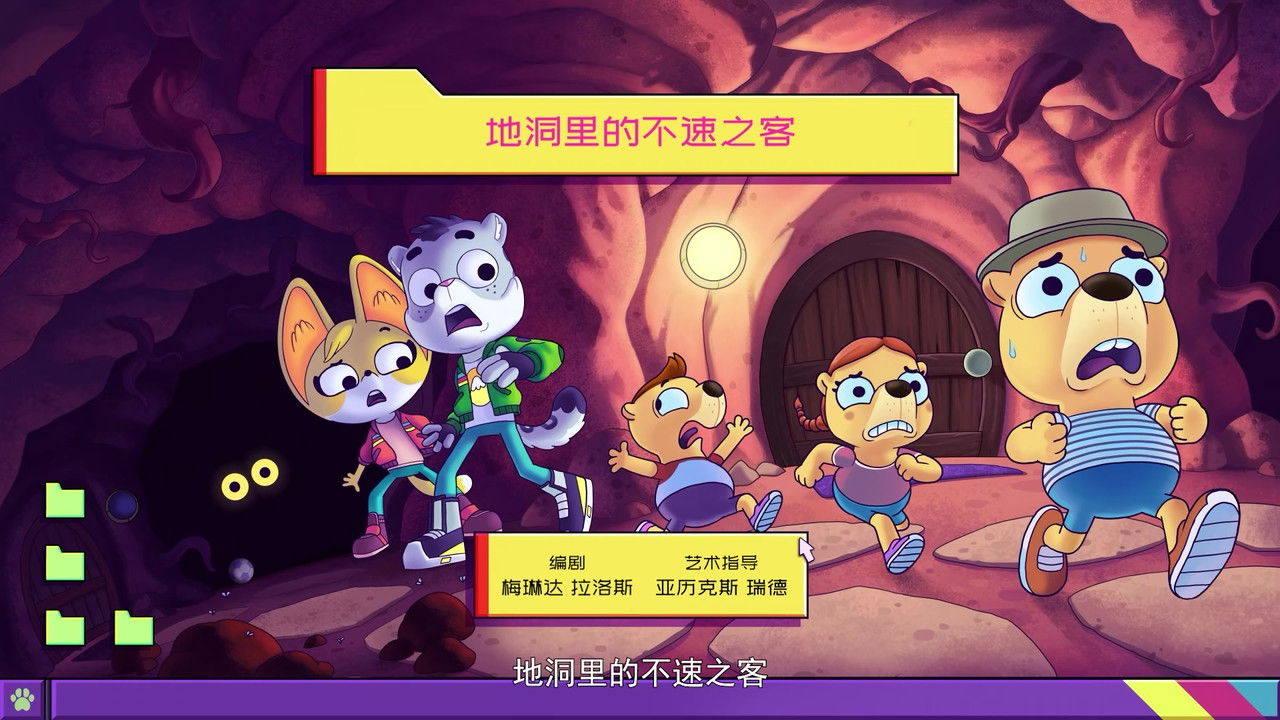 动物神探队 — Épisode 29