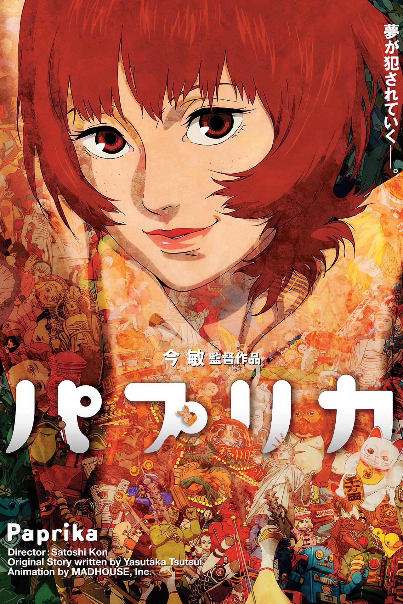 مشاهدة فيلم Paprika مترجم بدون اعلانات - بوستر