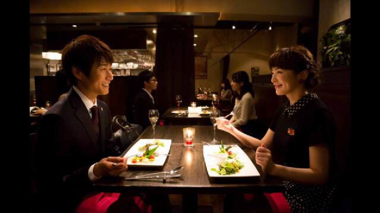 女くどき飯 — Épisode 1