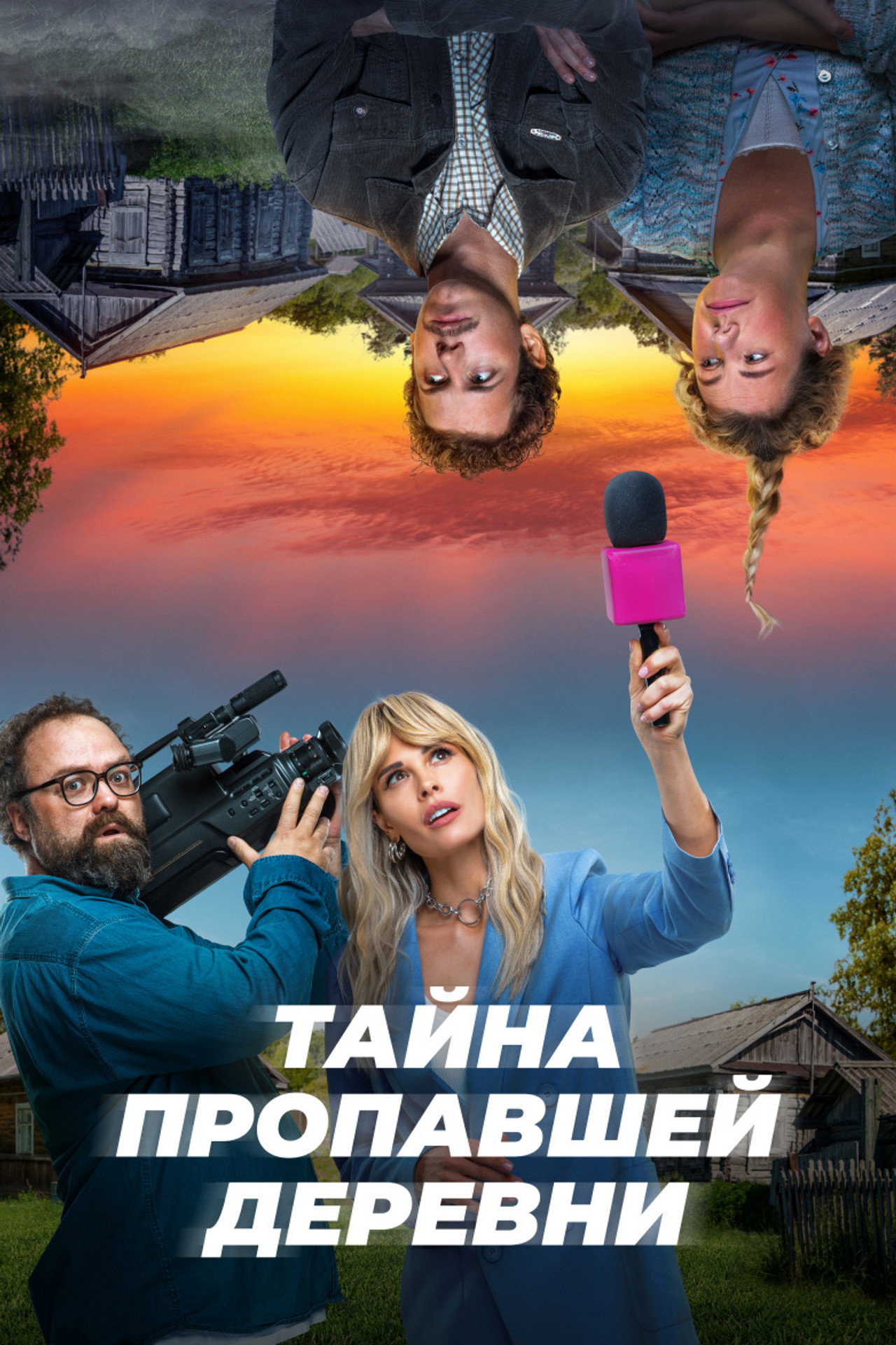Säsong 1