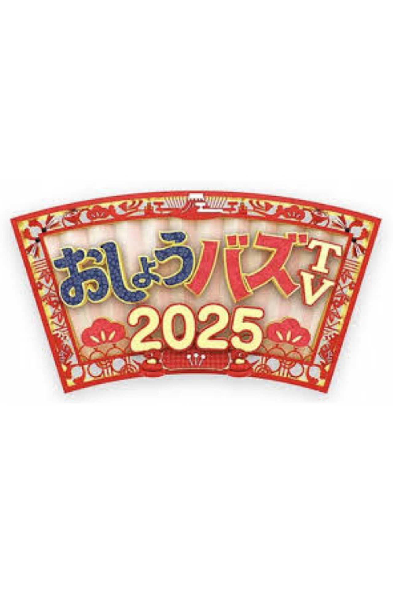 おしょうバズTV affisch