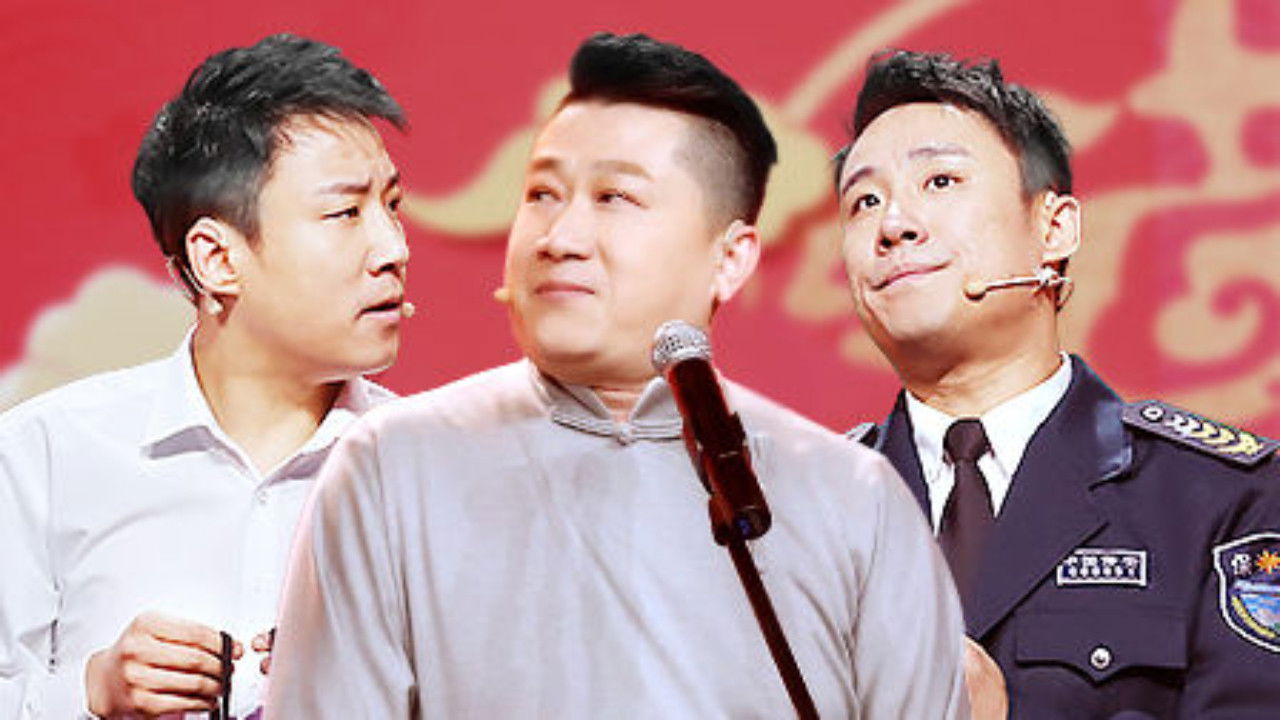 欢乐喜剧人 — Épisode 11