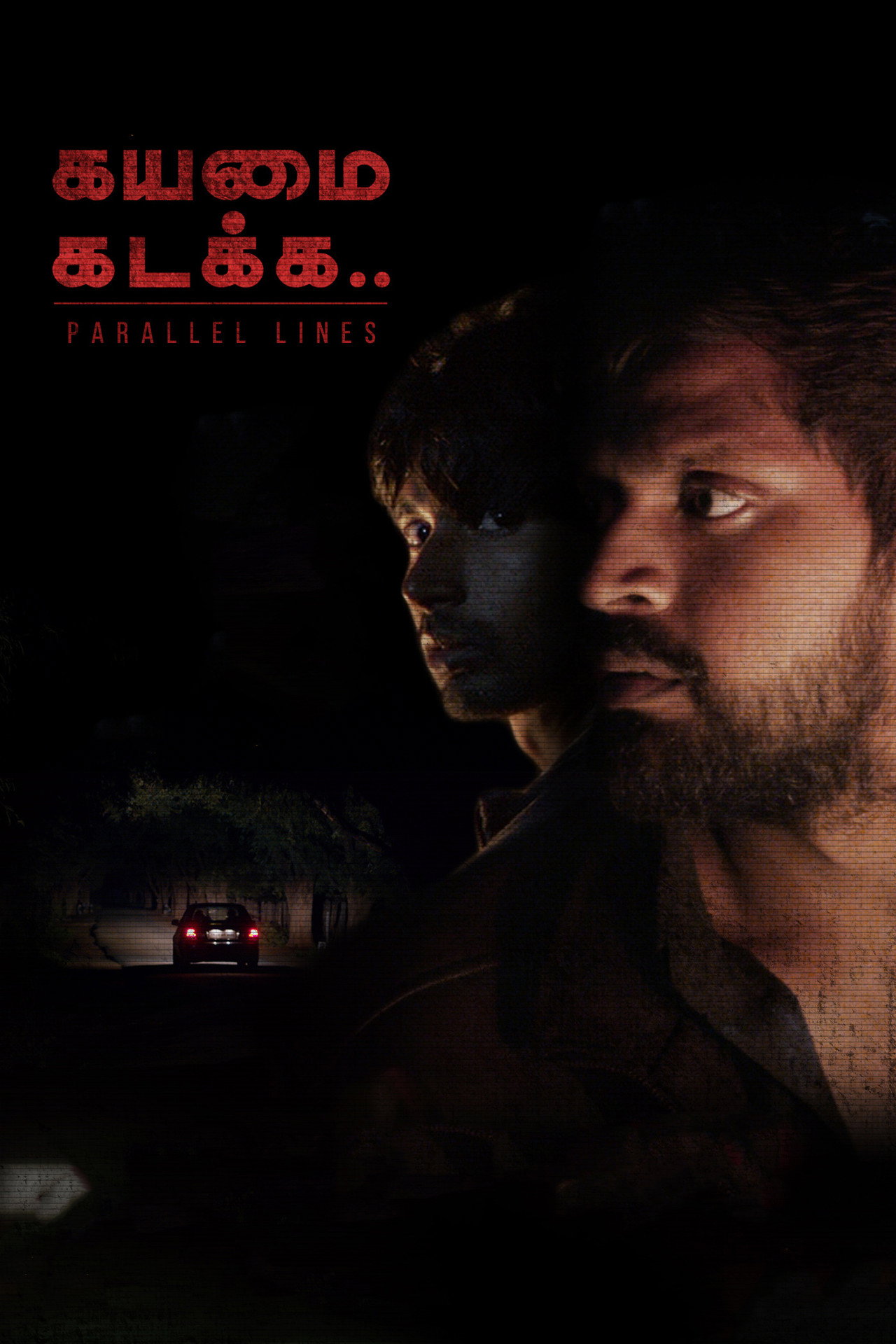கயமை கடக்க.. filmaffisch