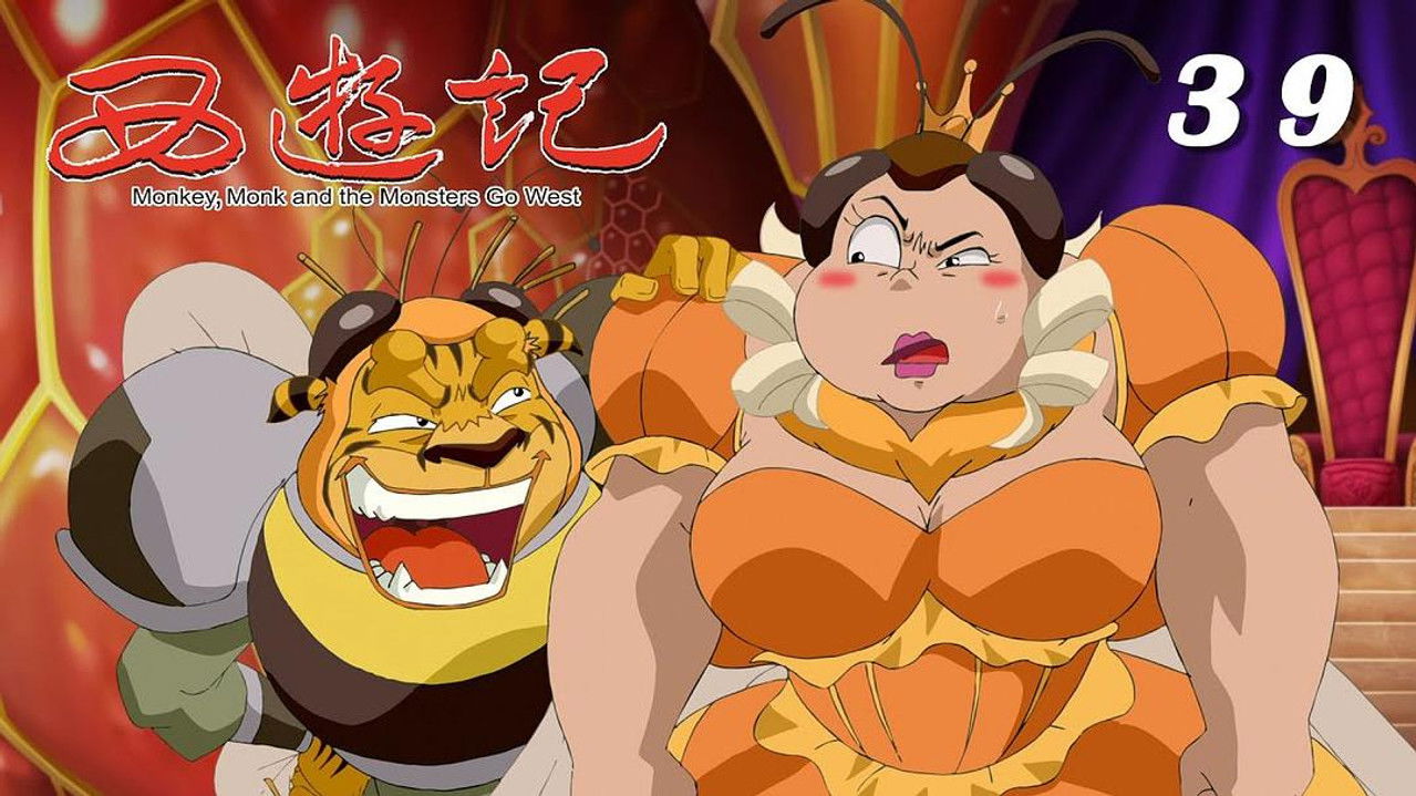 西游记 — Épisode 39