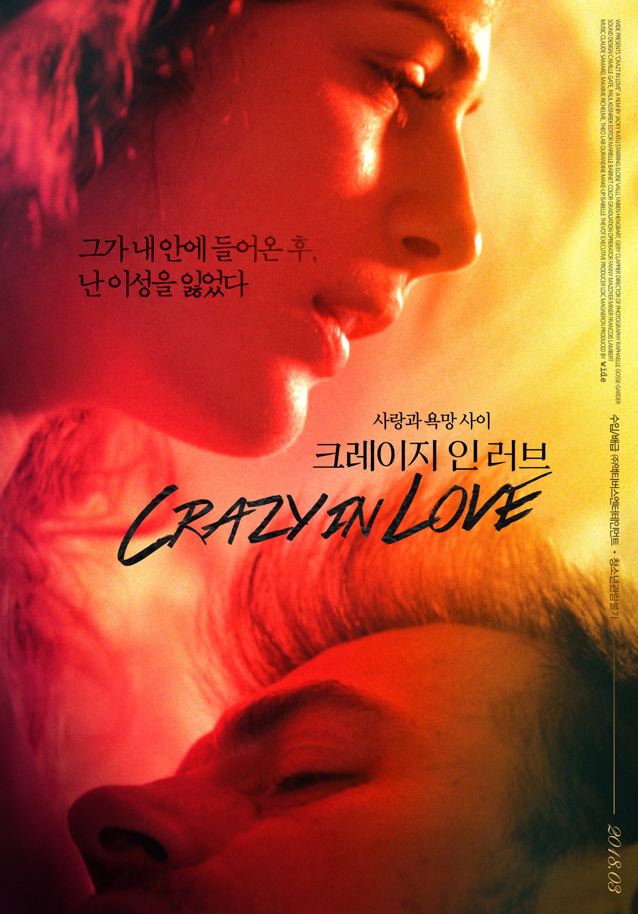 크레이지 인 러브 filmaffisch