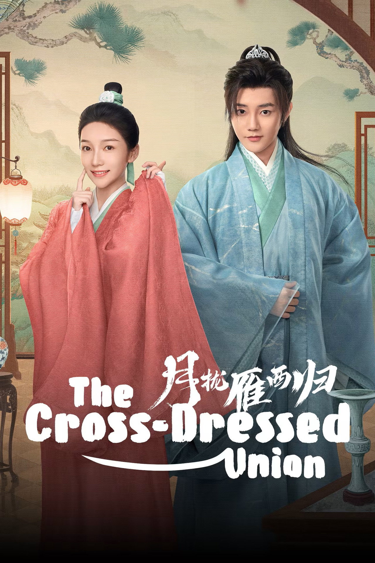 The Cross-Dressed Union
