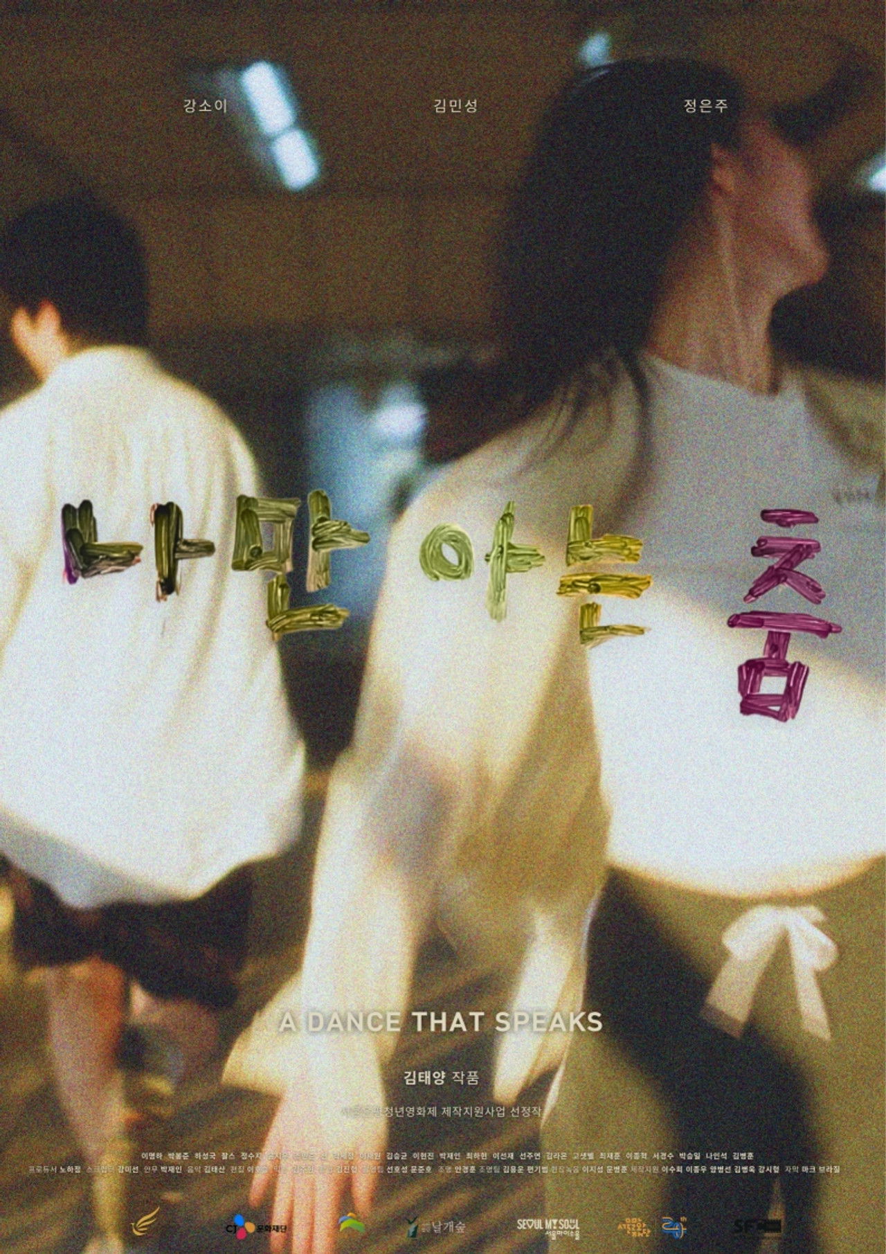 A Dance That Speaks Backdrop