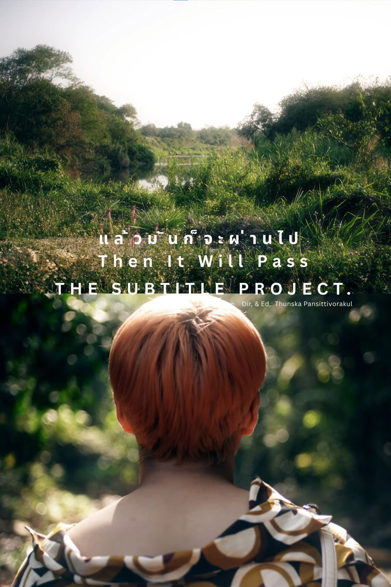 แล้วมันก็จะผ่านไป filmaffisch