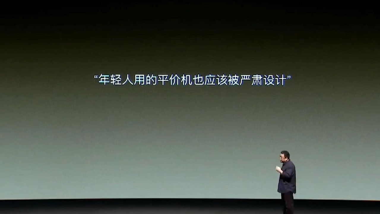 罗永浩演讲集 — Épisode 9