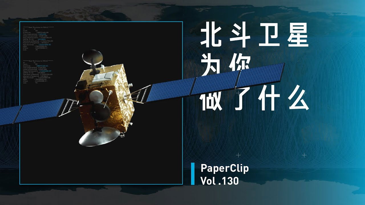 回形针PaperClip — Épisode 130