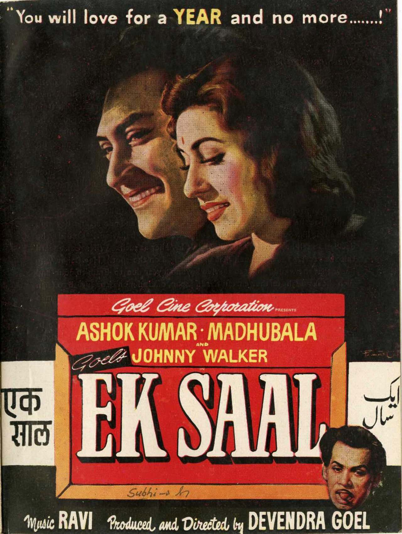 Ek Saal