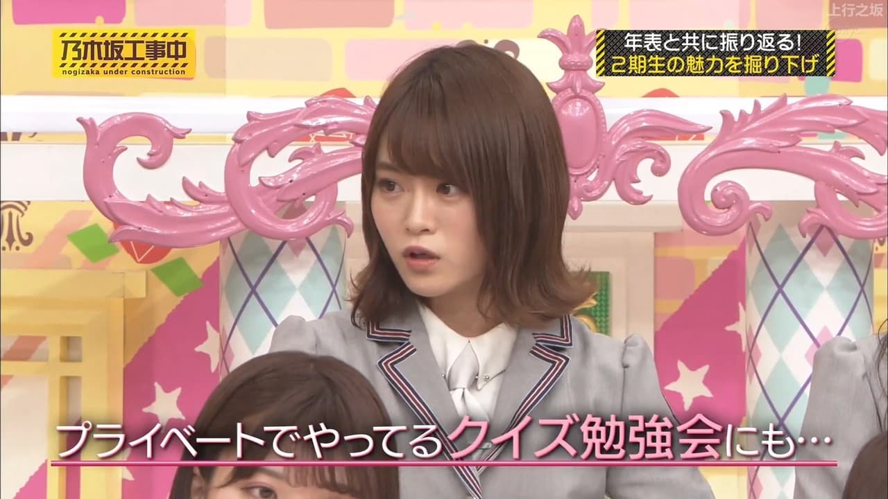 Nogizaka Under Construction - Season 5 Episode 25 : Episode 25