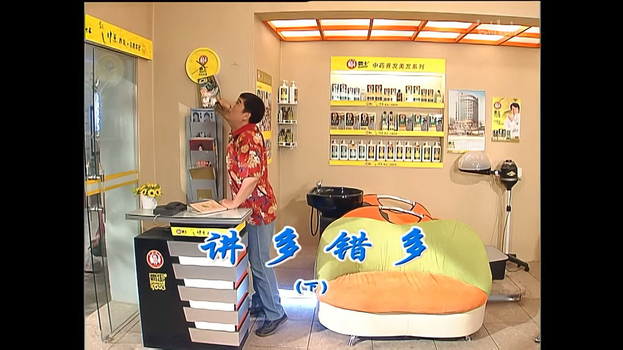 外来媳妇本地郎 — Épisode 1186