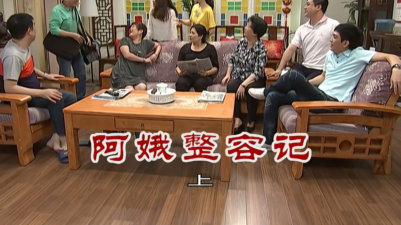 外来媳妇本地郎 — Épisode 2662