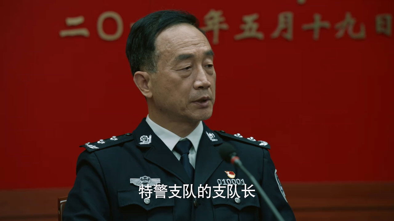 女特警 — Épisode 6