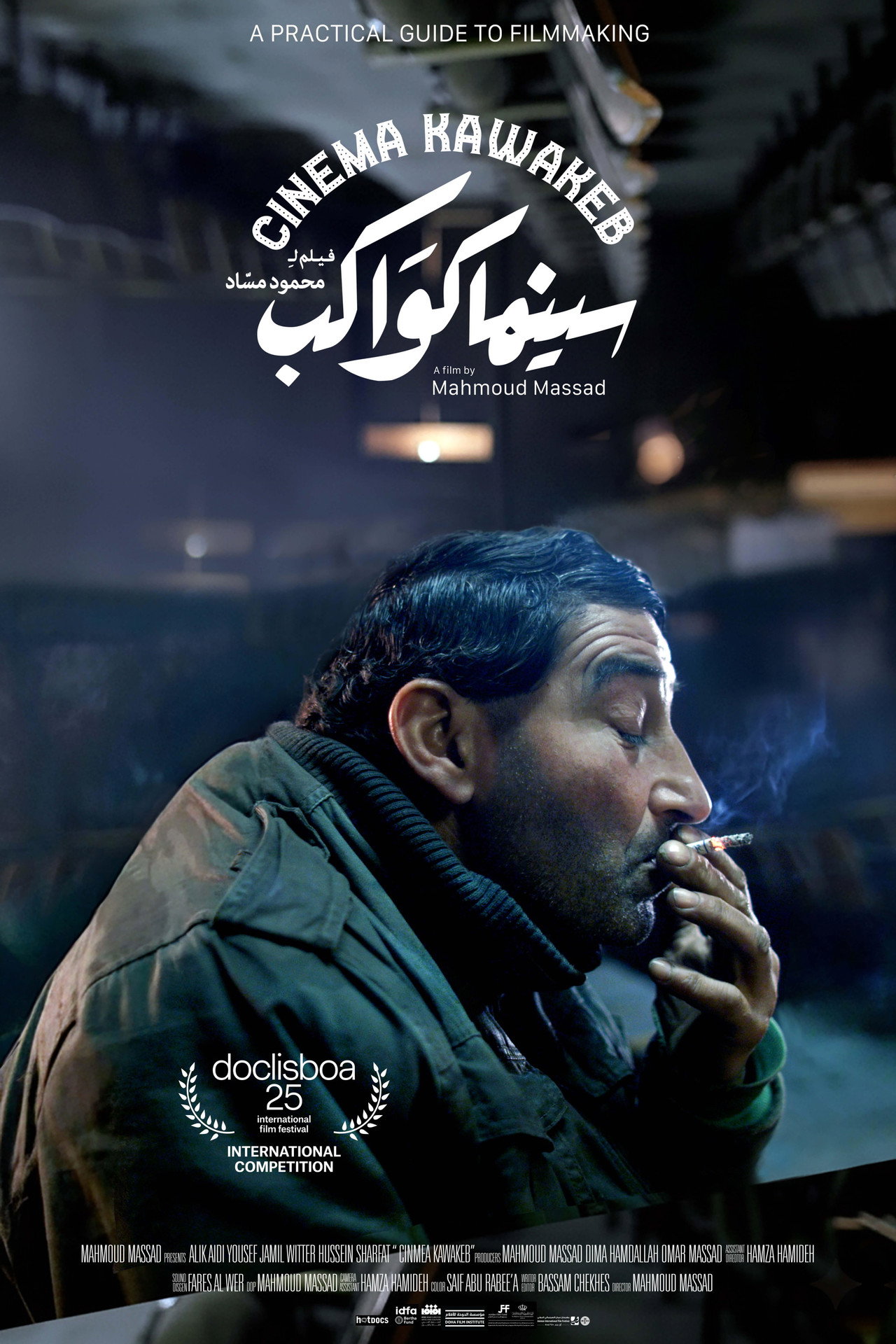 Cinema Kawakeb filmaffisch