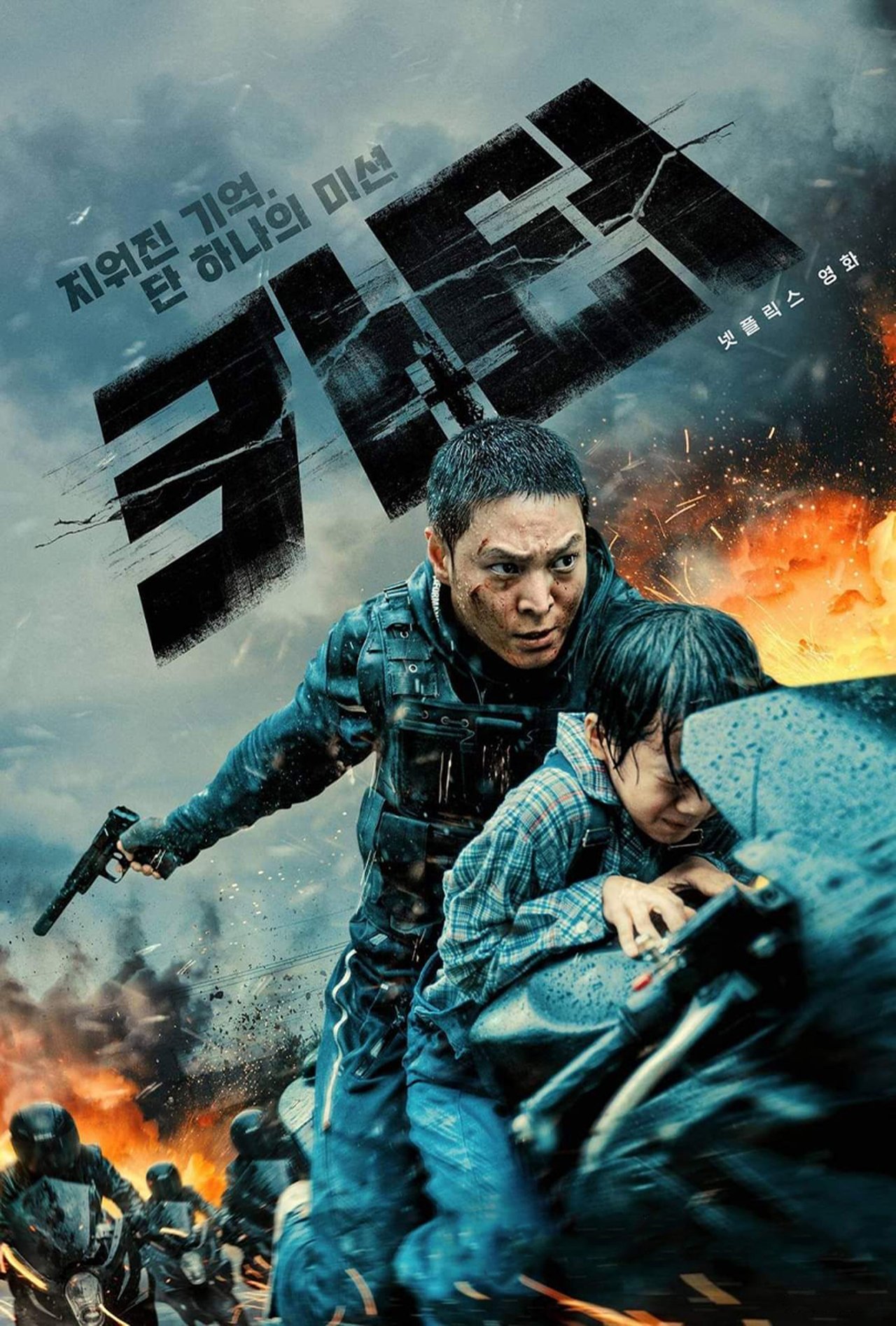 مشاهدة فيلم Carter مترجم بدون اعلانات - بوستر