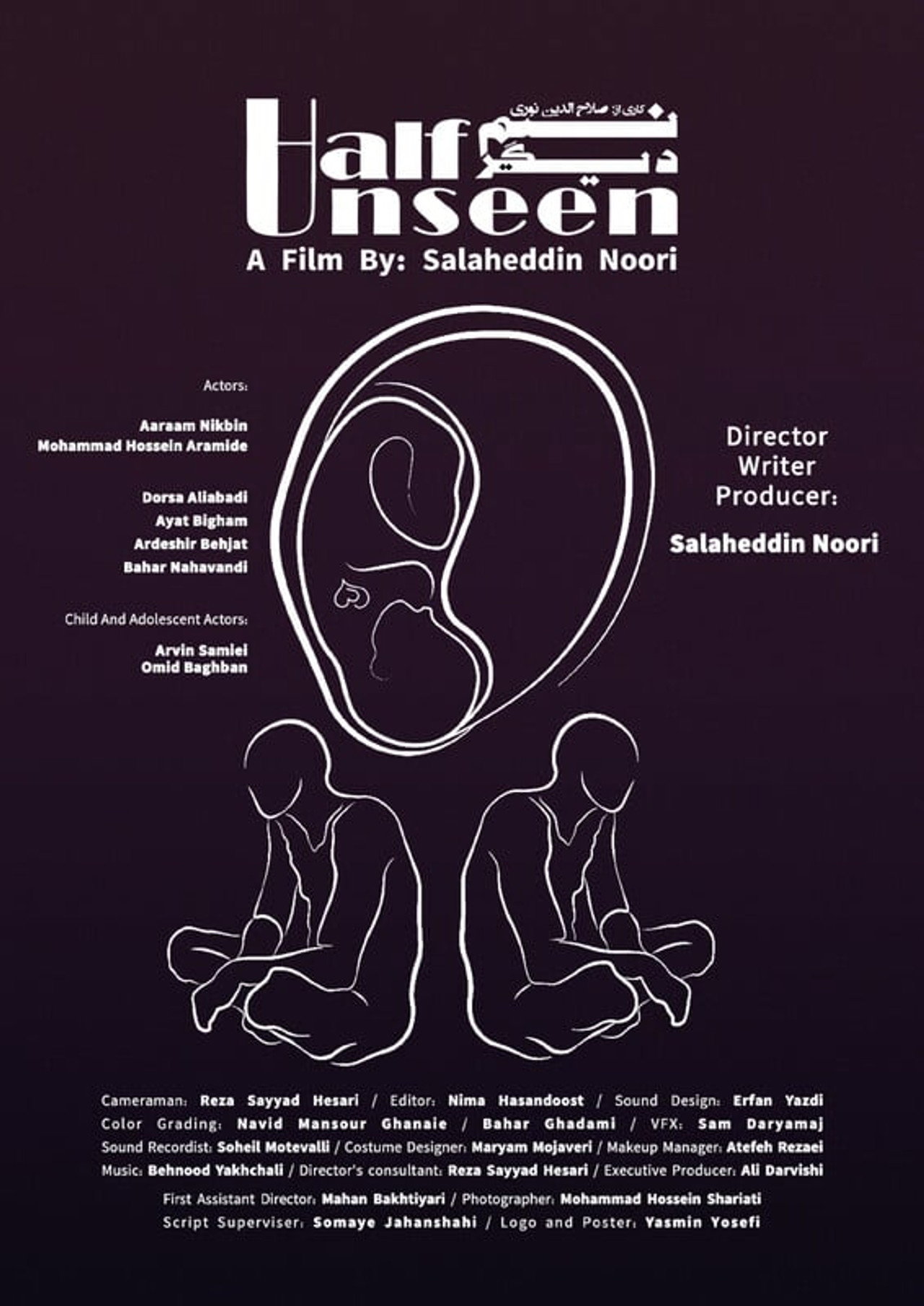 Half Unseen
