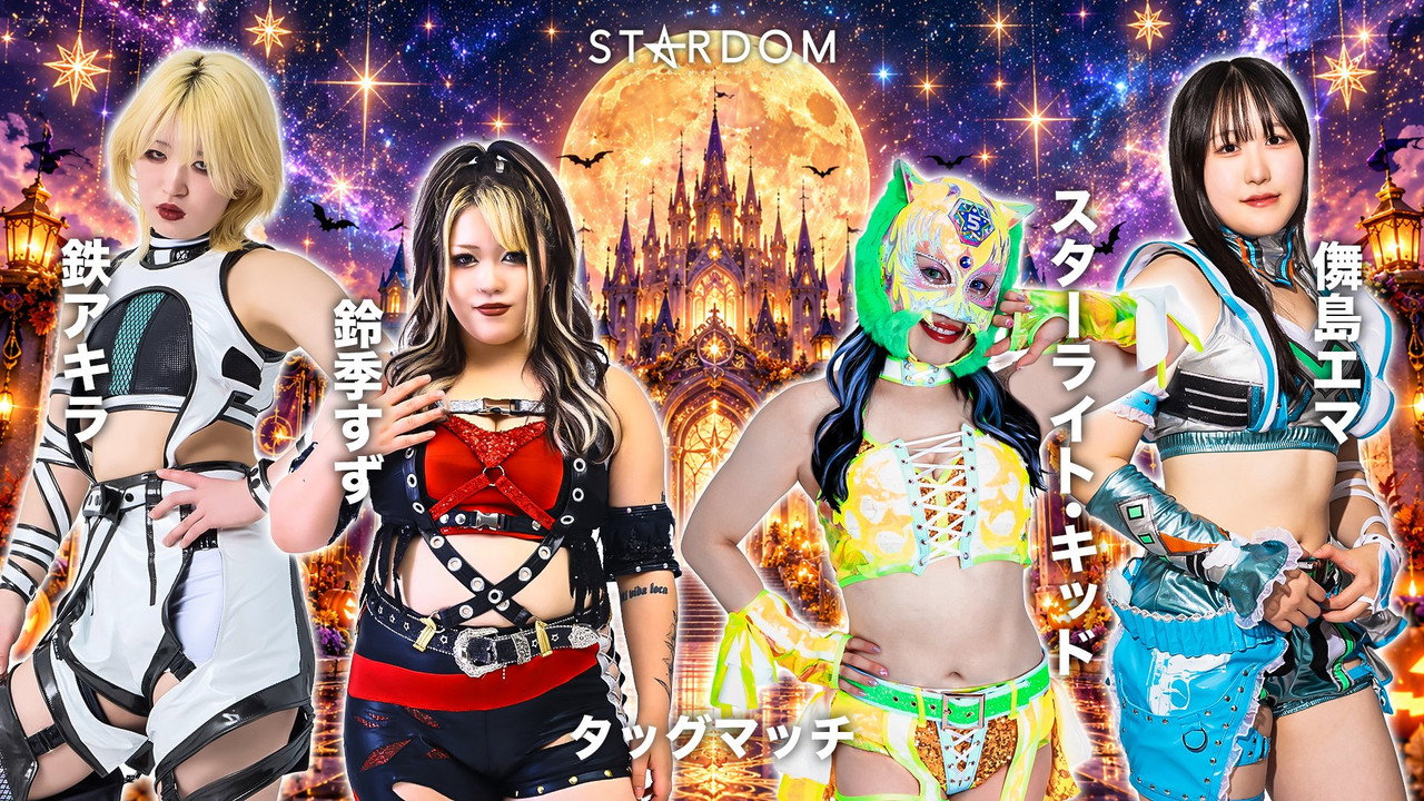 Stardom Nighter in Korakuen 2026 Oct.1 still 3
