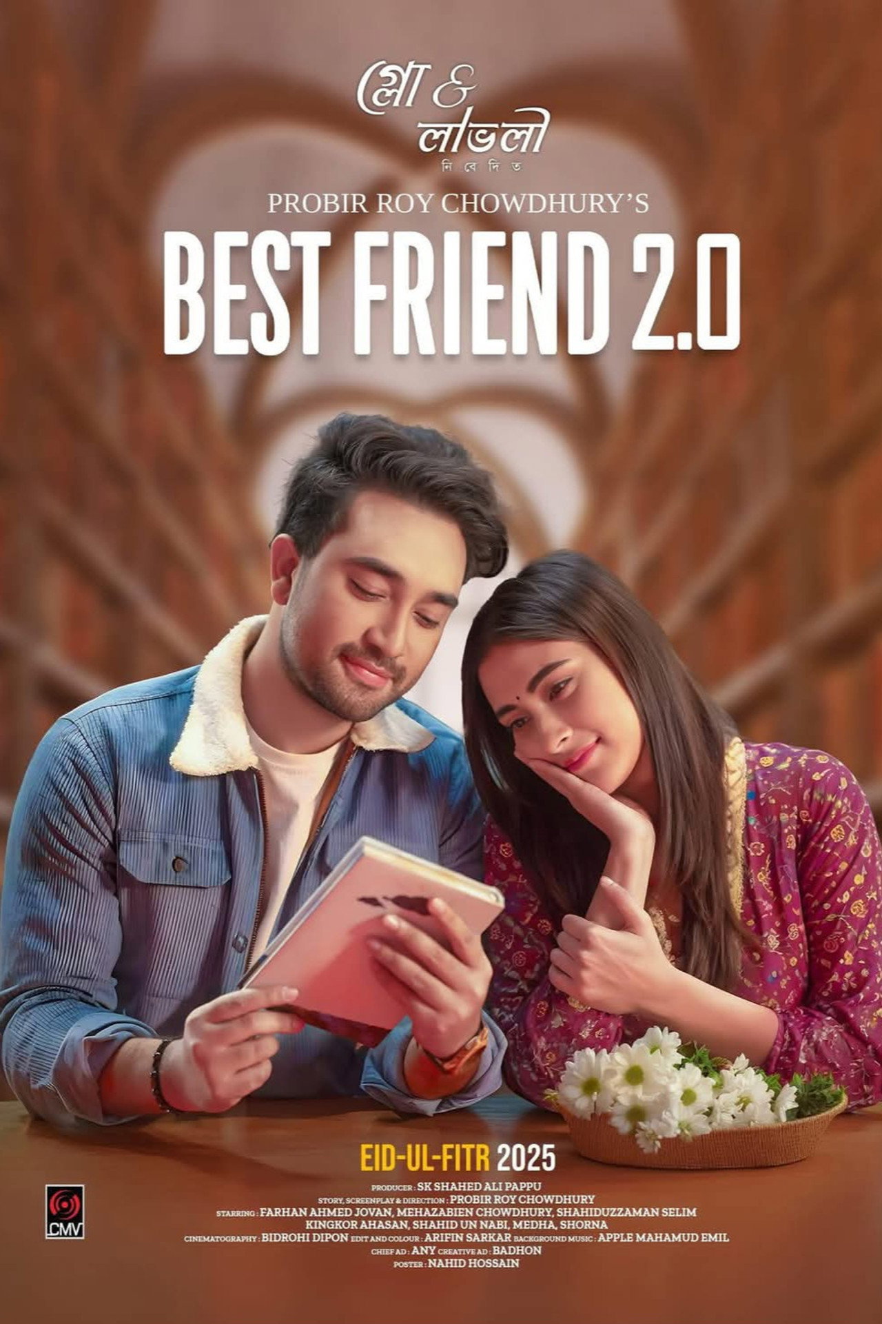 বেস্ট ফ্রেন্ড ২.০ filmaffisch