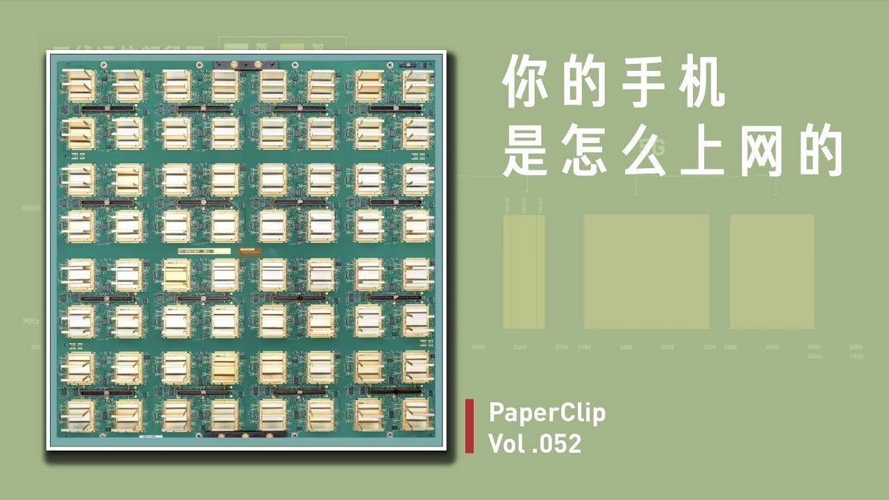 回形针PaperClip — Épisode 52