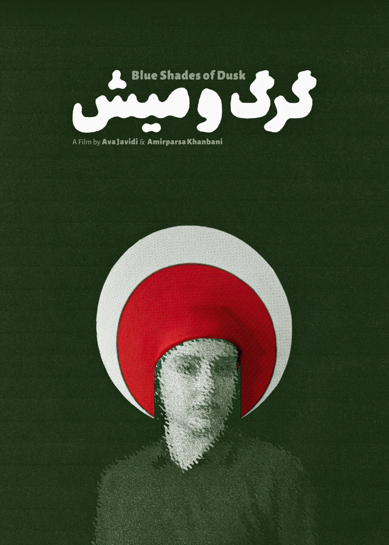 Blue Shades of Dusk Backdrop