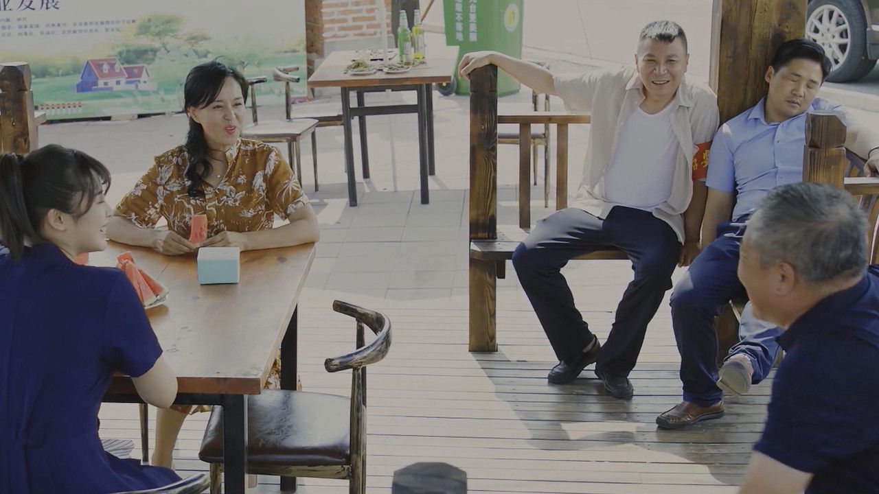 鲜花盛开的山村 — Épisode 8