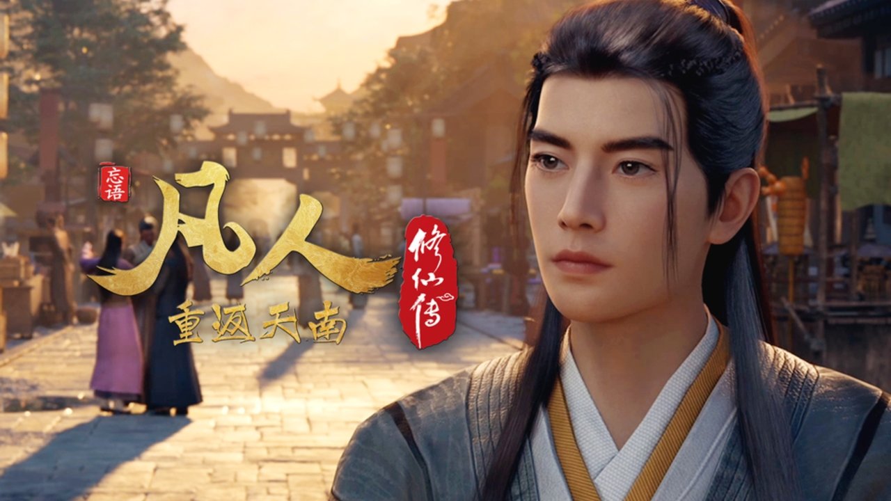 凡人 - Season 8 Episode 165 : Episode 165