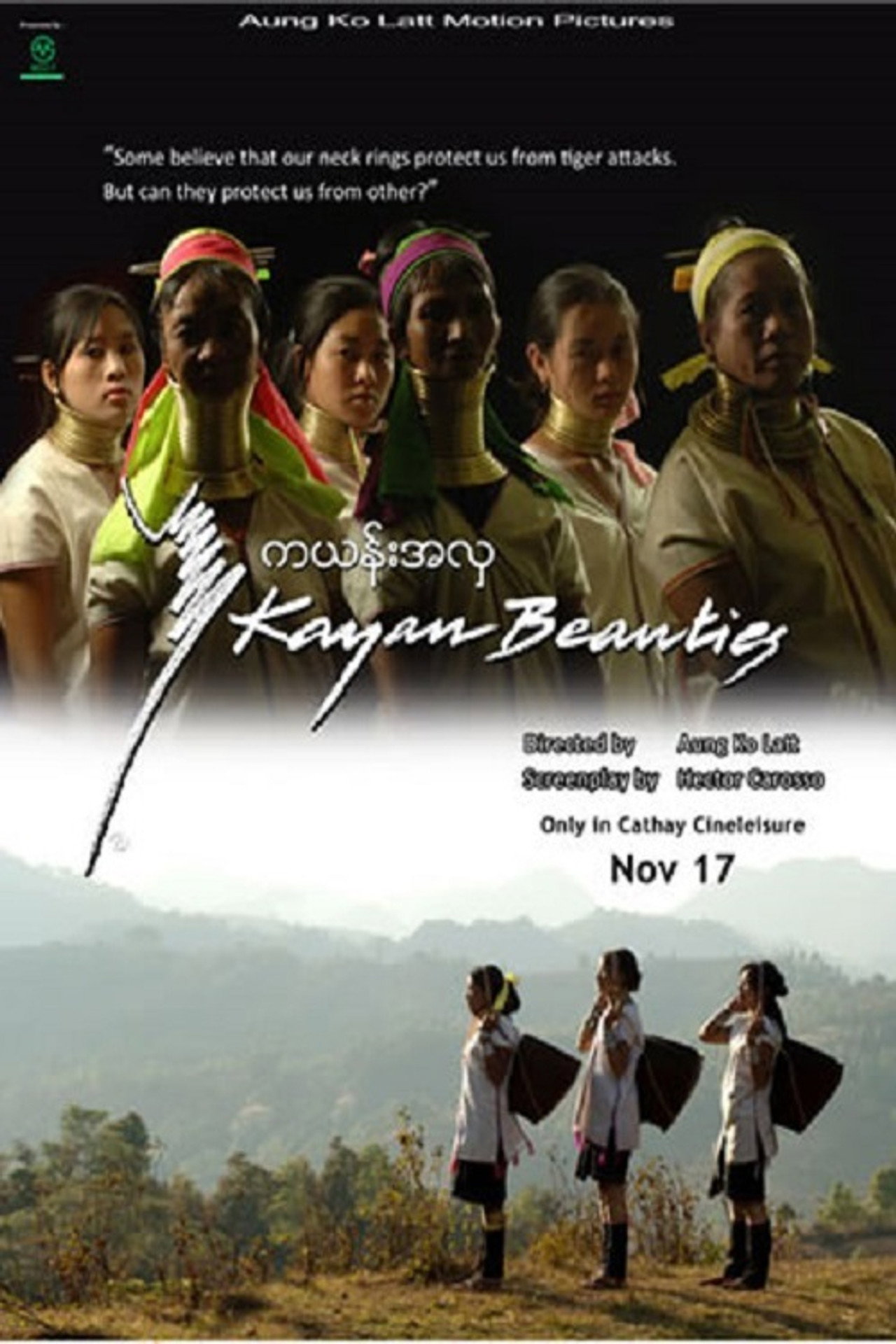 Kayan Ahla filmaffisch