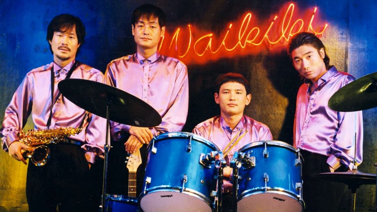 Waikiki Brothers (2001)