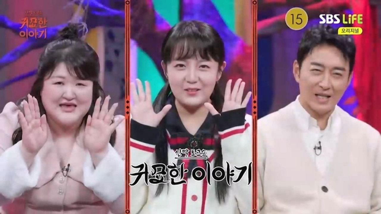 신빨토크쇼 귀묘한 이야기 — Épisode 35